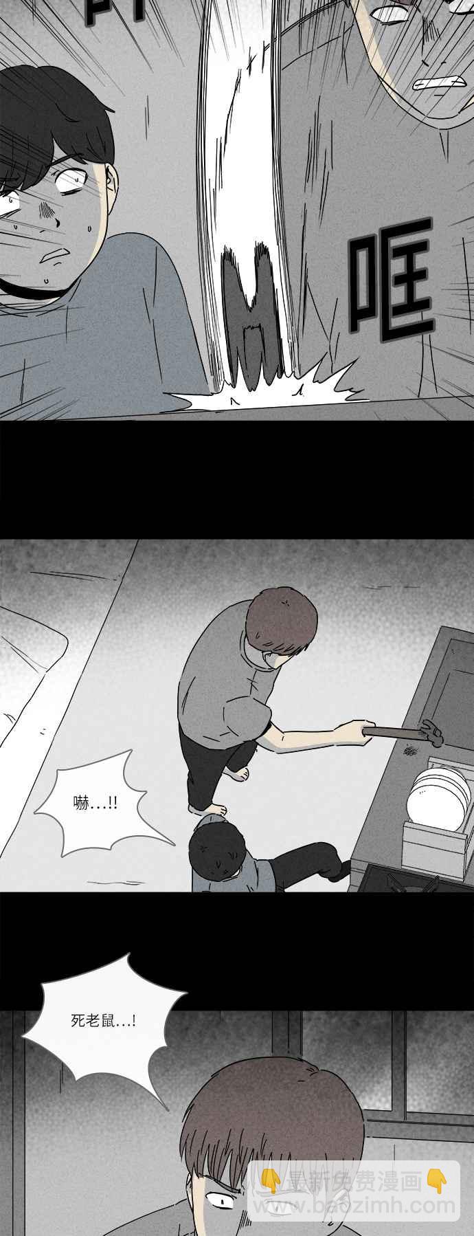 🍛奇奇怪怪 [第249话] 少年与杀人魔 4 第21页