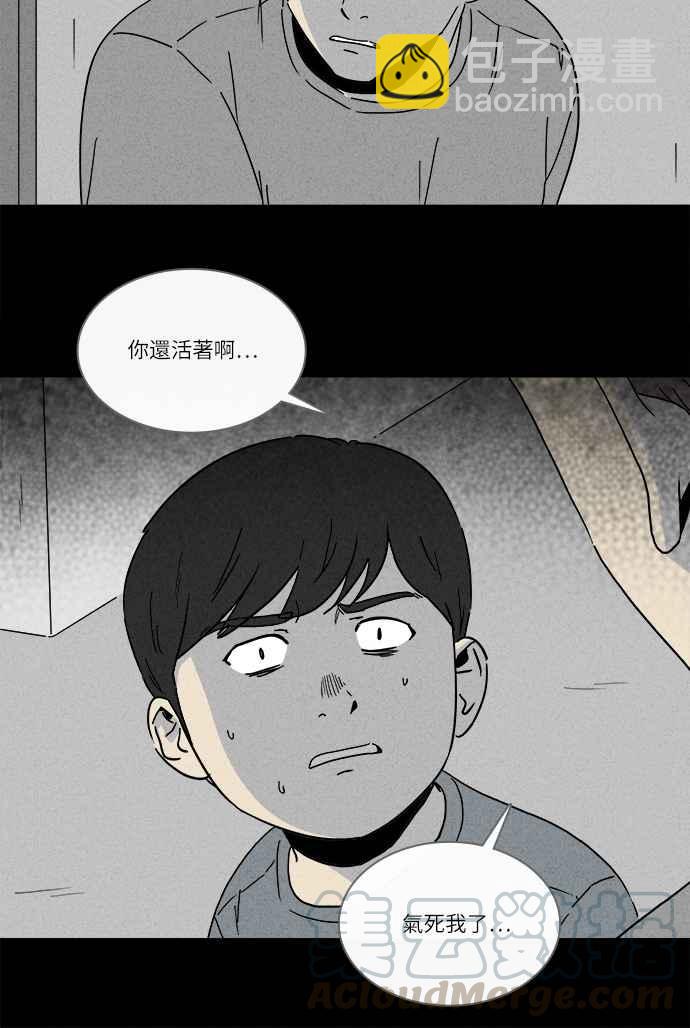 🍛奇奇怪怪 [第249话] 少年与杀人魔 4 第22页