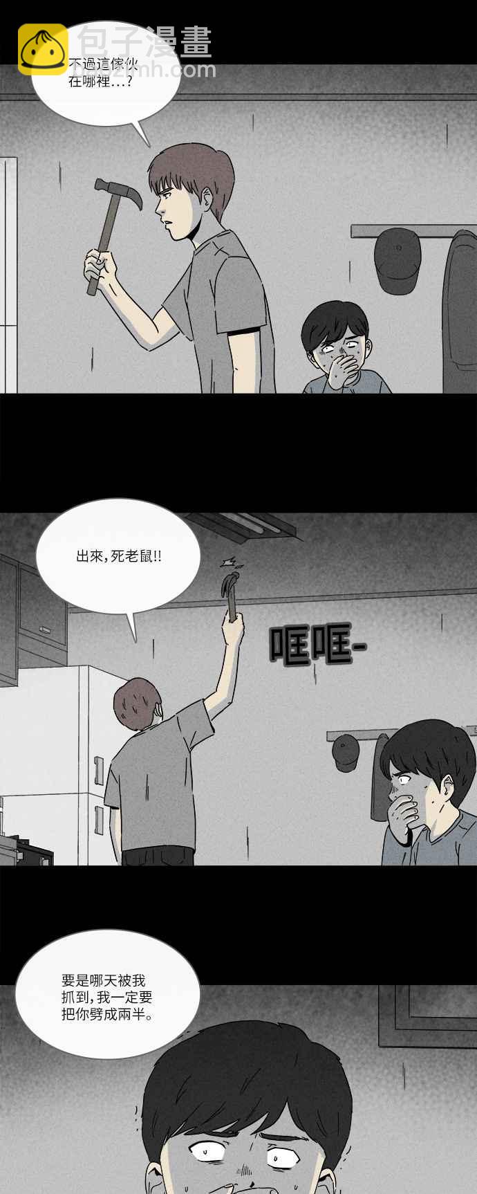 🍛奇奇怪怪 [第249话] 少年与杀人魔 4 第23页