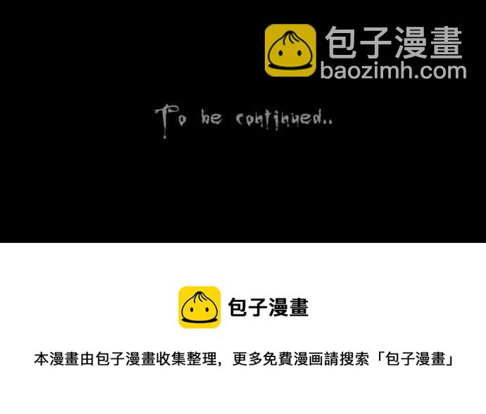 🍛奇奇怪怪 [第249话] 少年与杀人魔 4 第27页