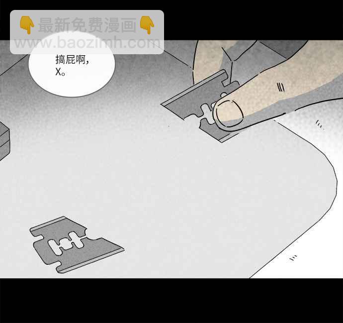 🍛奇奇怪怪 [第249话] 少年与杀人魔 4 第5页