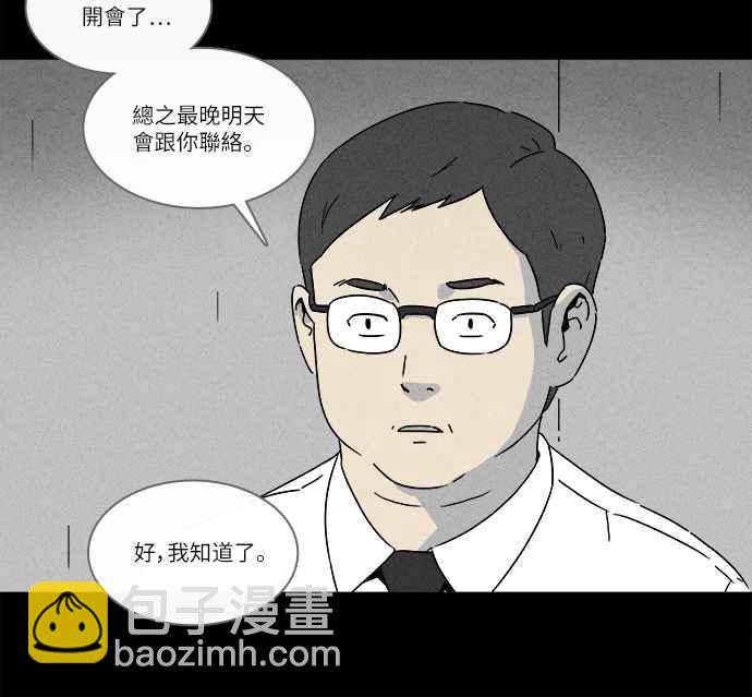🍛奇奇怪怪 [第249话] 少年与杀人魔 4 第9页