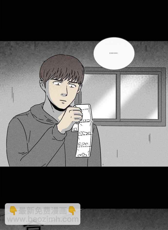 🍛奇奇怪怪 [第251话] 少年与杀人魔 6 第14页