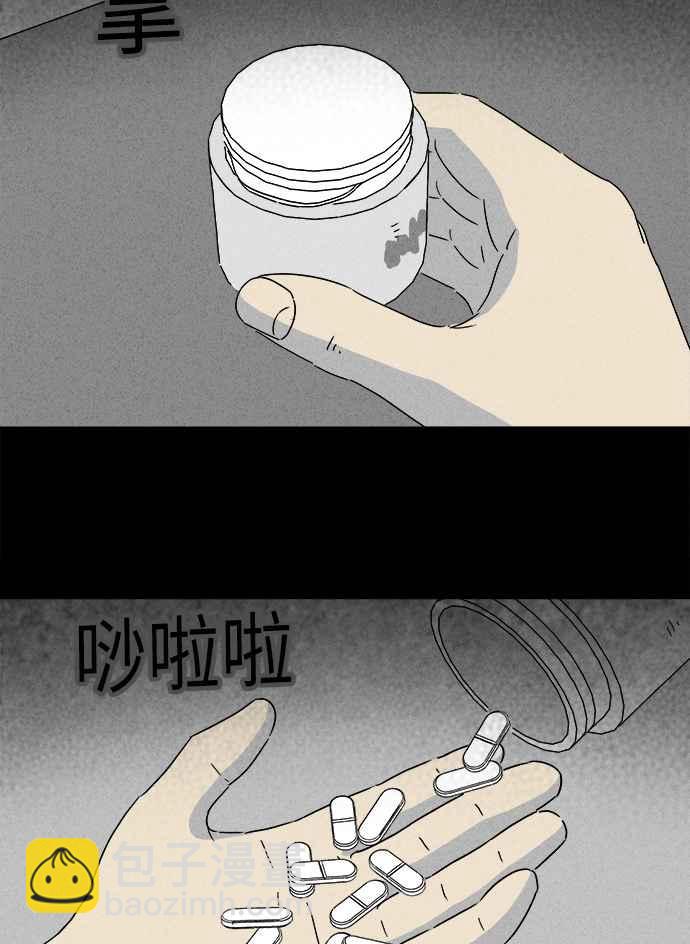 🍛奇奇怪怪 [第251话] 少年与杀人魔 6 第15页