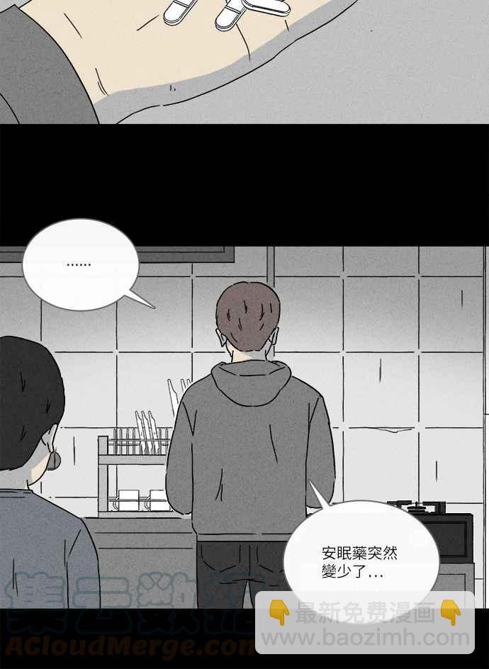 🍛奇奇怪怪 [第251话] 少年与杀人魔 6 第16页