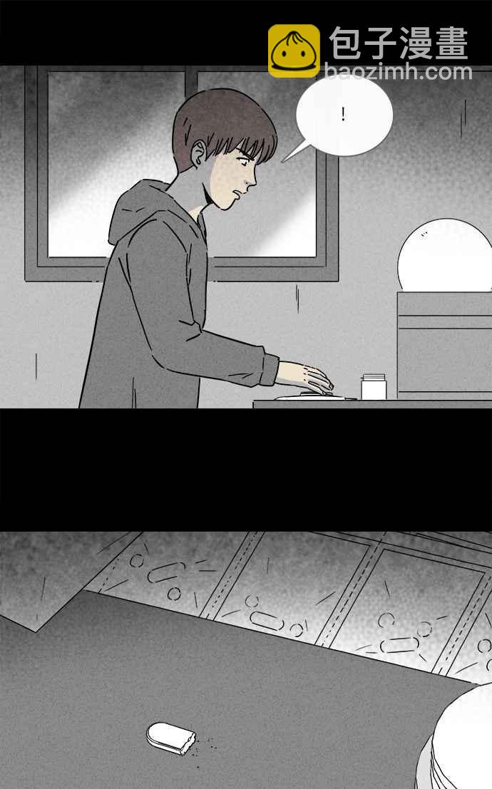 🍛奇奇怪怪 [第251话] 少年与杀人魔 6 第17页