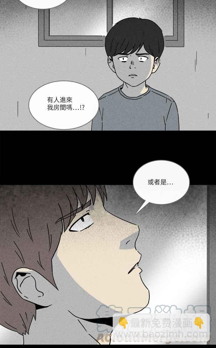 🍛奇奇怪怪 [第251话] 少年与杀人魔 6 第19页