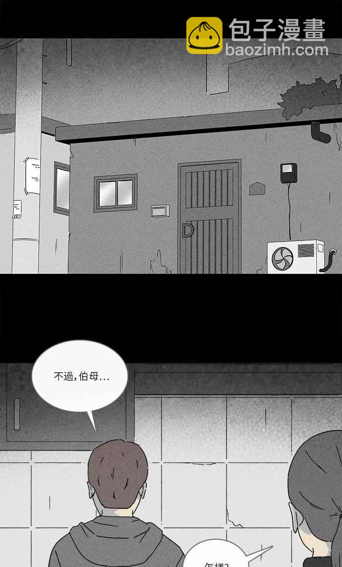 🍛奇奇怪怪 [第251话] 少年与杀人魔 6 第2页