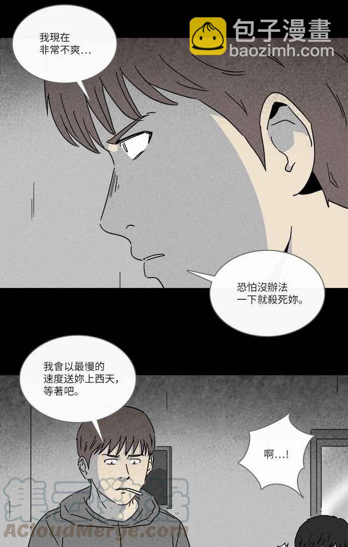 🍛奇奇怪怪 [第251话] 少年与杀人魔 6 第22页