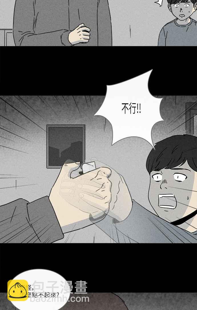 🍛奇奇怪怪 [第251话] 少年与杀人魔 6 第23页