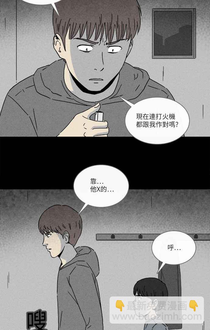 🍛奇奇怪怪 [第251话] 少年与杀人魔 6 第24页