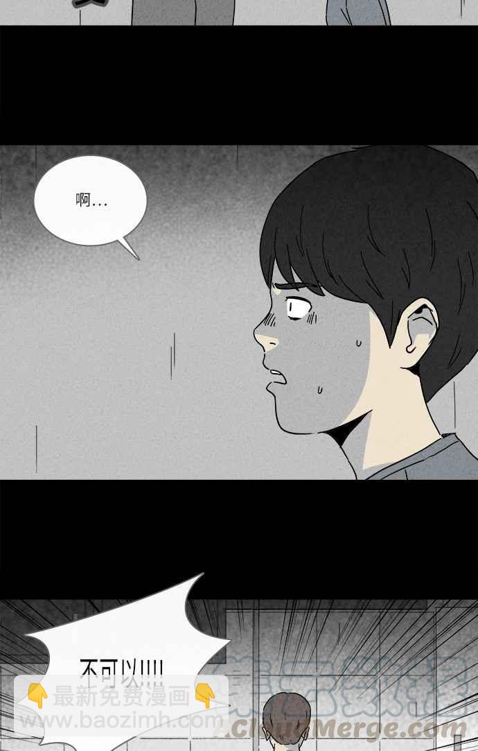 🍛奇奇怪怪 [第251话] 少年与杀人魔 6 第25页