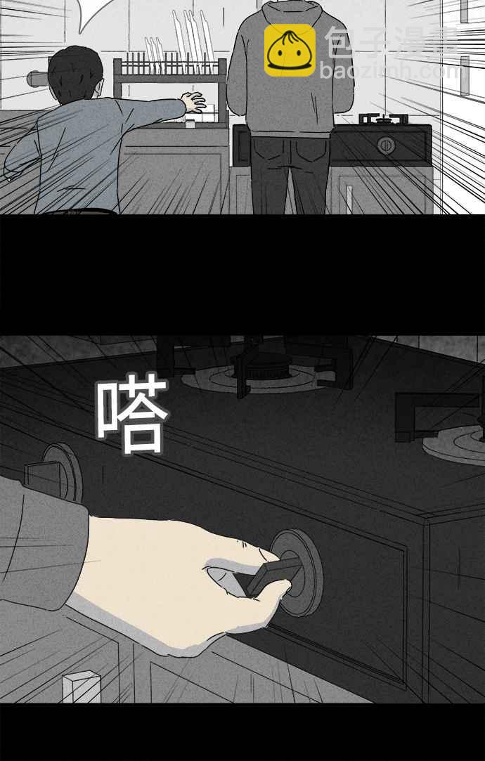 🍛奇奇怪怪 [第251话] 少年与杀人魔 6 第26页