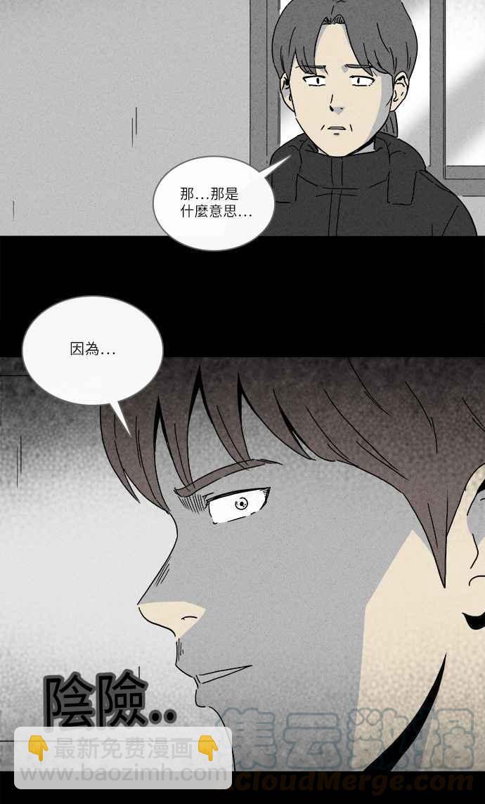🍛奇奇怪怪 [第251话] 少年与杀人魔 6 第4页
