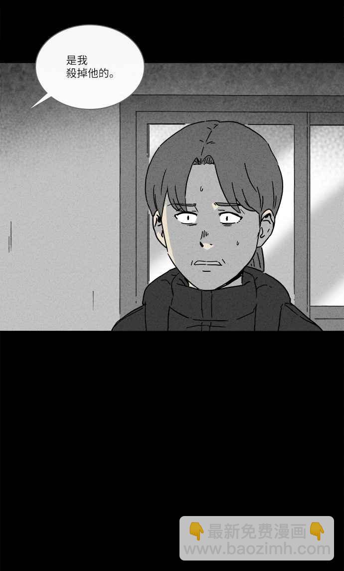 🍛奇奇怪怪 [第251话] 少年与杀人魔 6 第5页