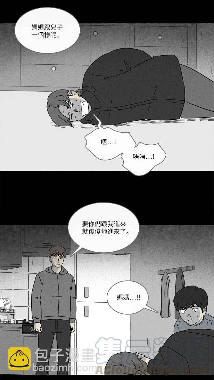 🍛奇奇怪怪 [第251话] 少年与杀人魔 6 第7页