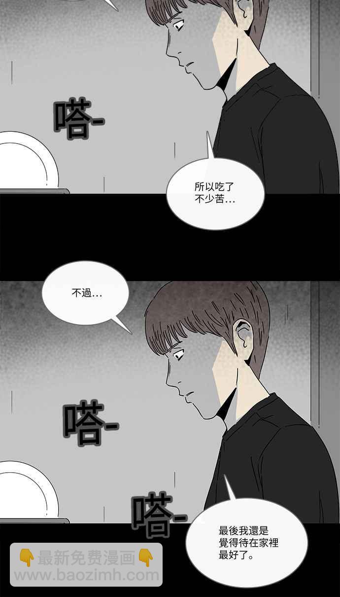 🍛奇奇怪怪 [第253话] 体裁别怪谈 12 第11页