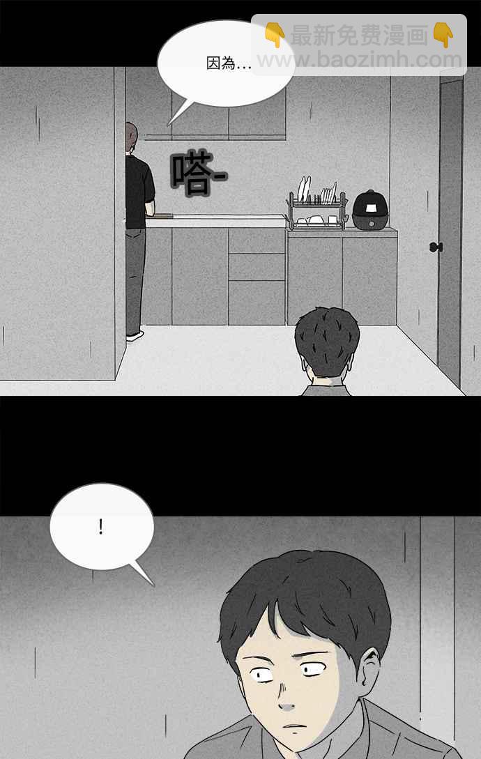 🍛奇奇怪怪 [第253话] 体裁别怪谈 12 第12页