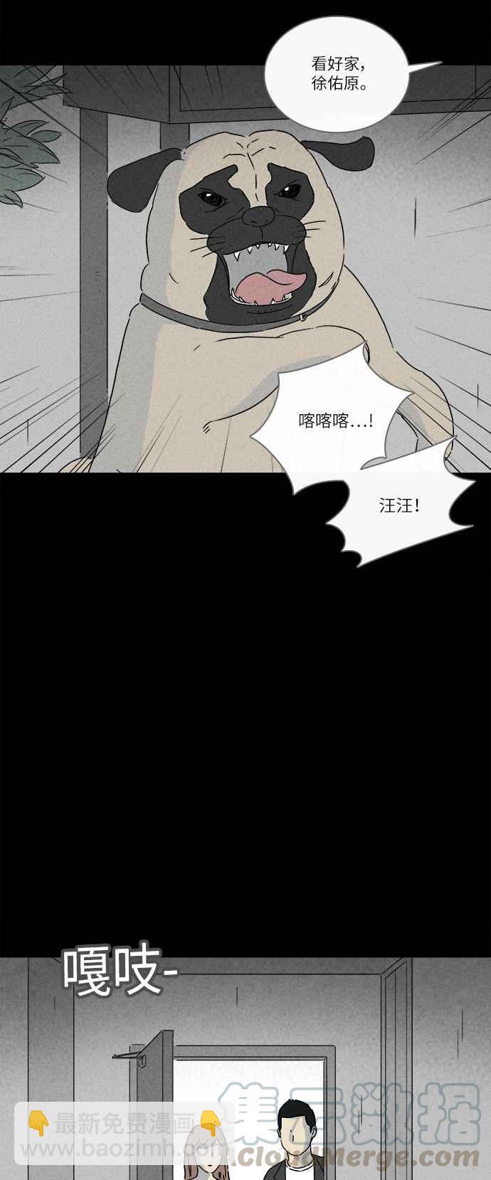 🍛奇奇怪怪 [第253话] 体裁别怪谈 12 第19页