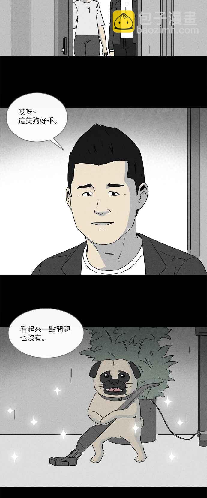 🍛奇奇怪怪 [第253话] 体裁别怪谈 12 第20页