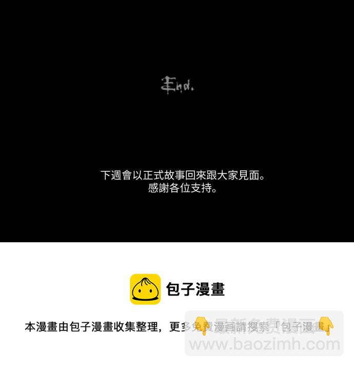 🍛奇奇怪怪 [第253话] 体裁别怪谈 12 第26页