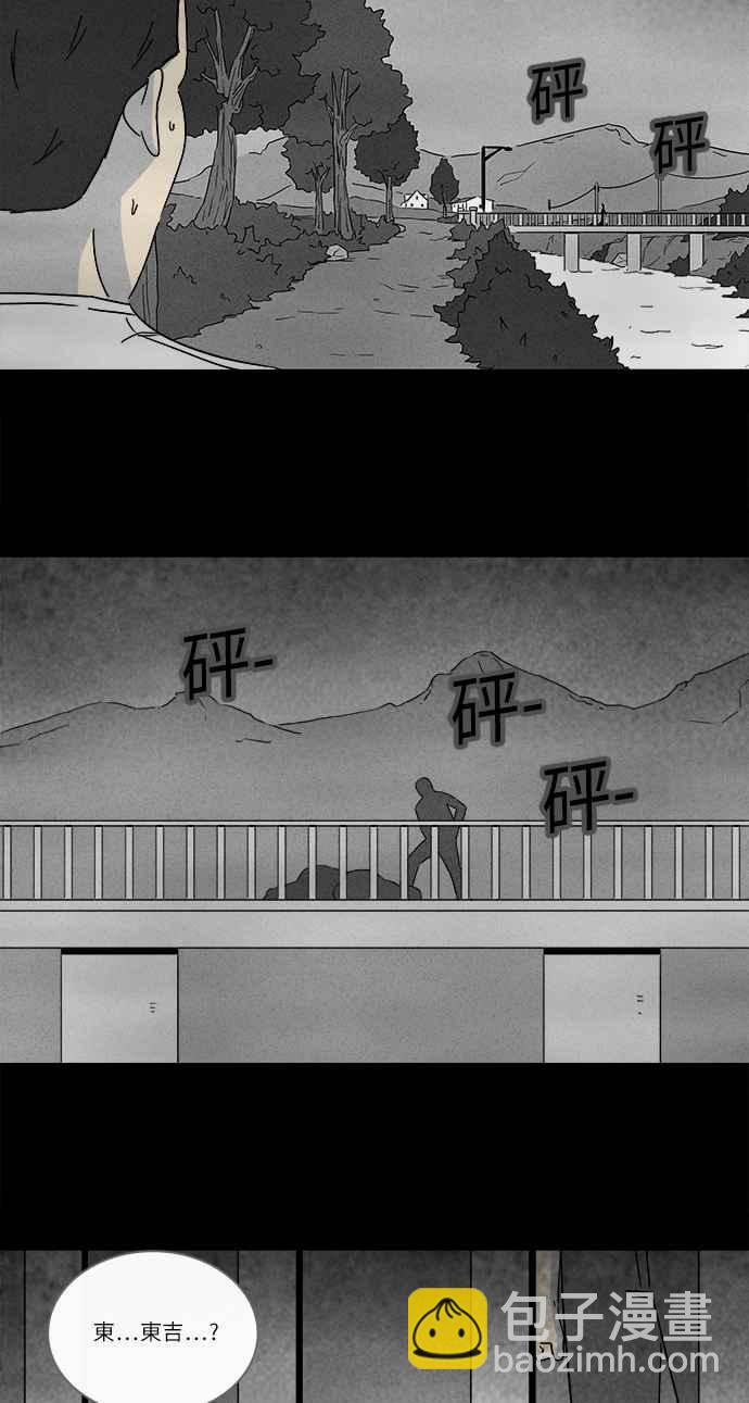 🍛奇奇怪怪 [第253话] 体裁别怪谈 12 第3页