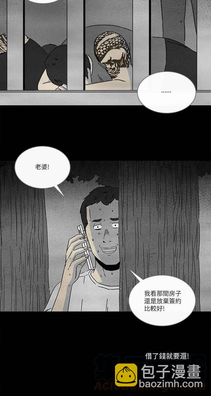 🍛奇奇怪怪 [第253话] 体裁别怪谈 12 第4页