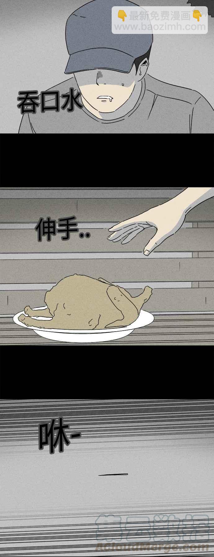 🍛奇奇怪怪 [第253话] 体裁别怪谈 12 第7页
