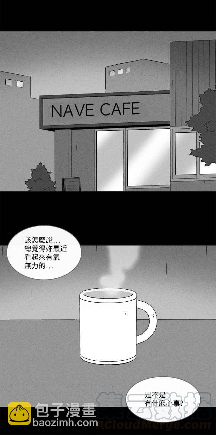 🍛奇奇怪怪 [第255话] Acc Plants 2 第13页