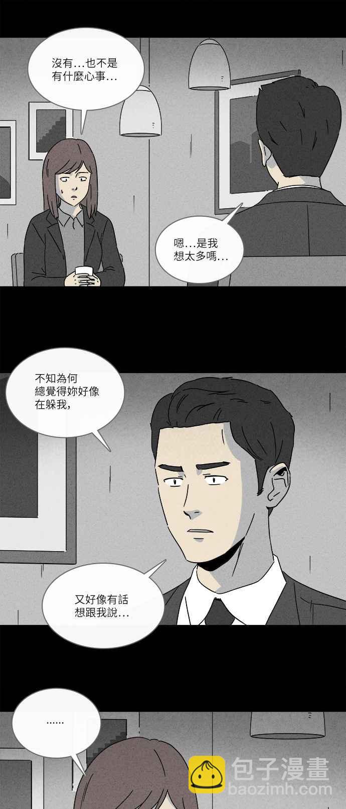 🍛奇奇怪怪 [第255话] Acc Plants 2 第14页