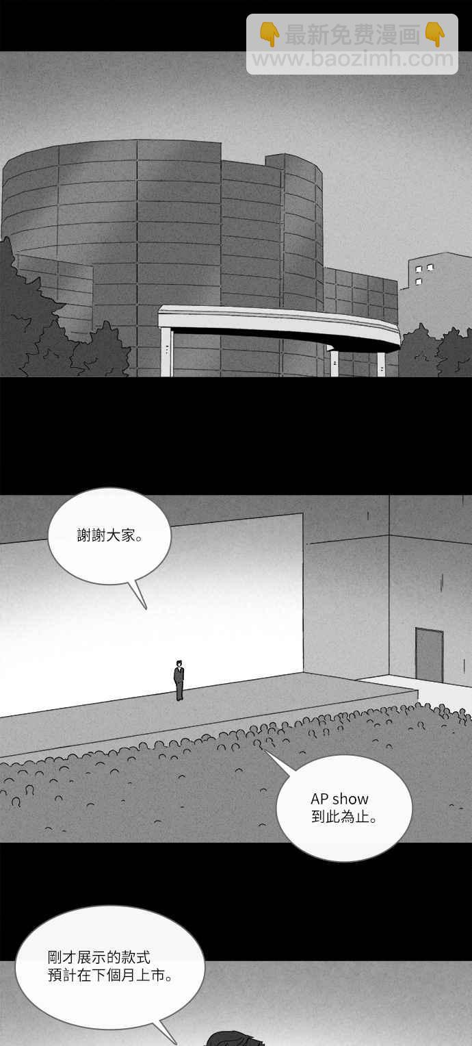 🍛奇奇怪怪 [第255话] Acc Plants 2 第2页