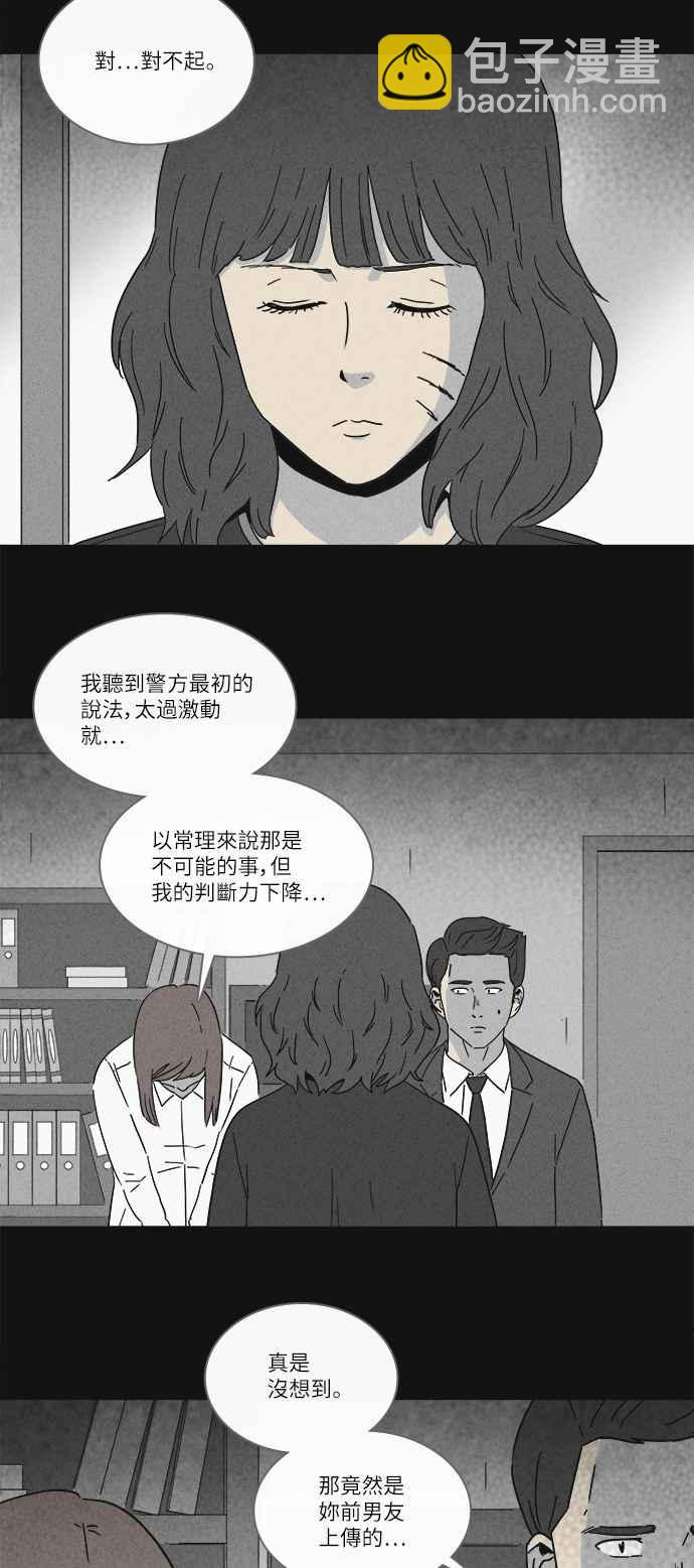 🍛奇奇怪怪 [第257话] Acc Plants 4 第11页