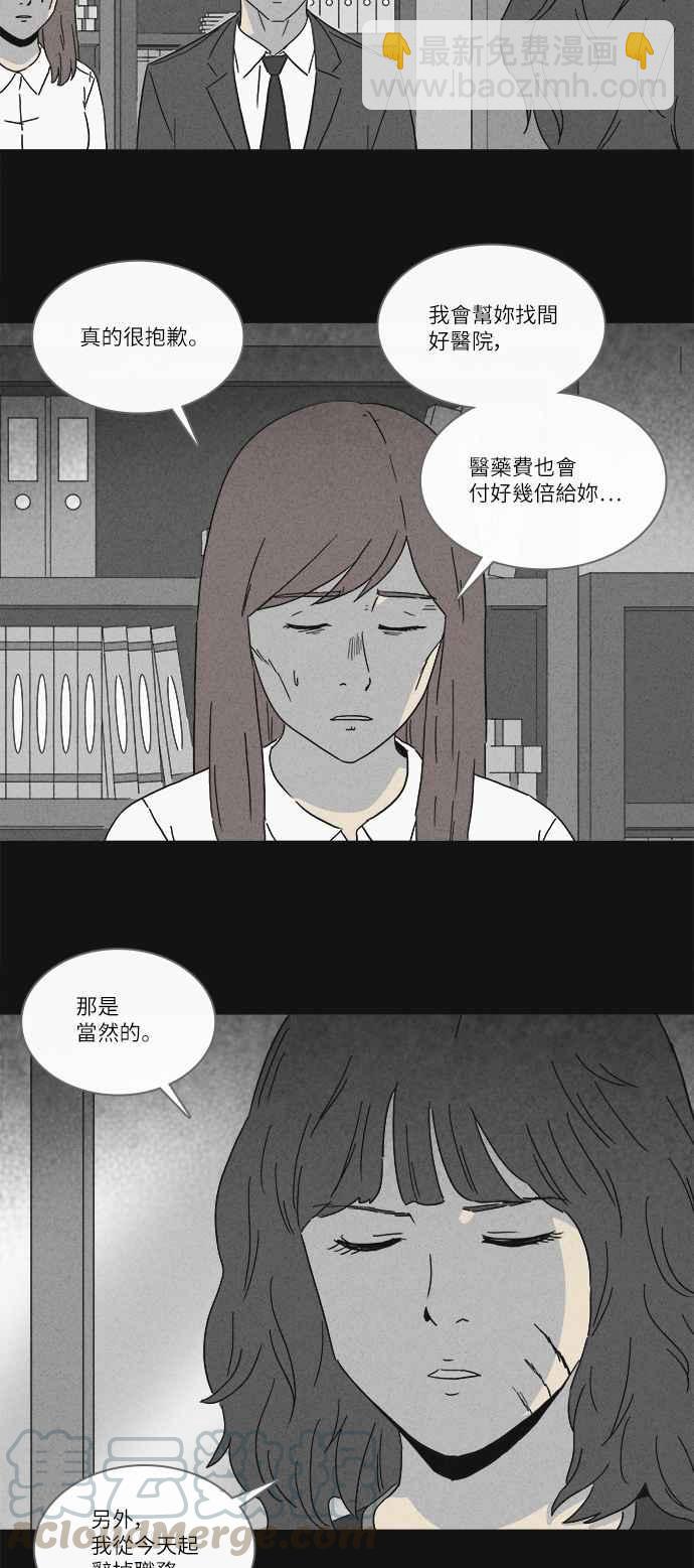🍛奇奇怪怪 [第257话] Acc Plants 4 第13页