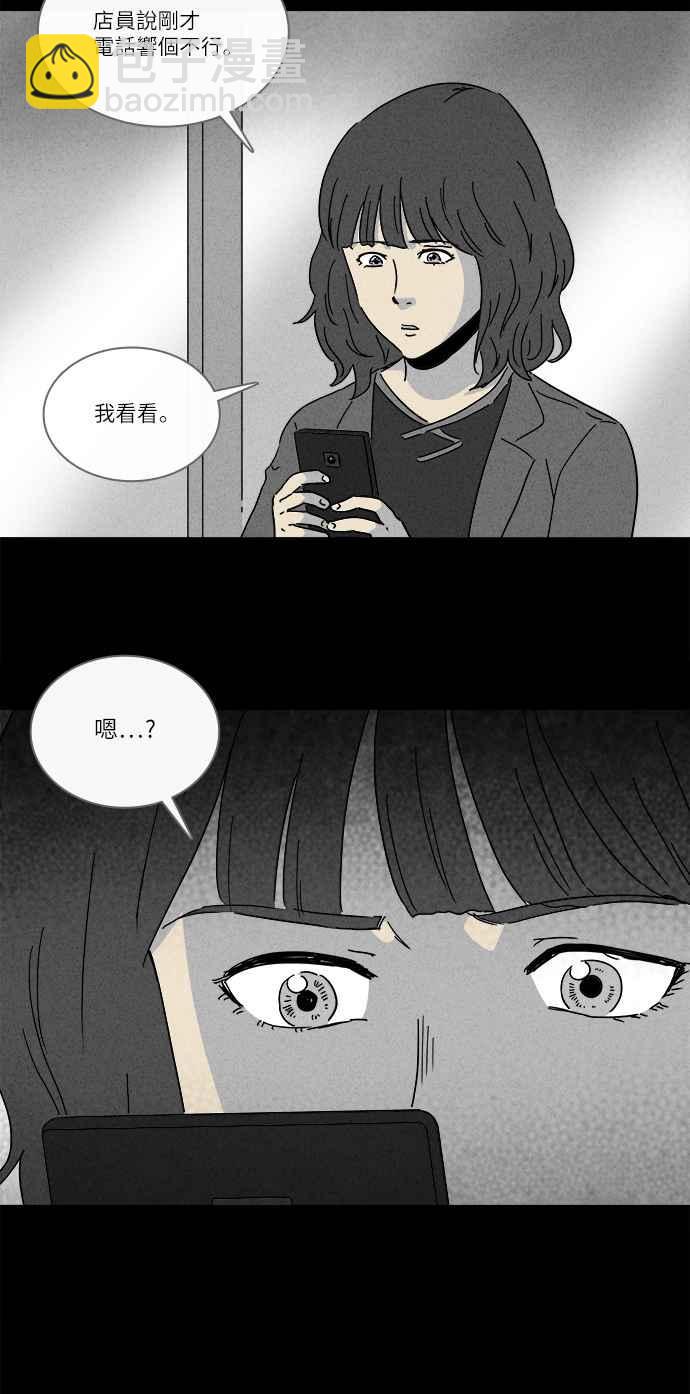 🍛奇奇怪怪 [第257话] Acc Plants 4 第3页