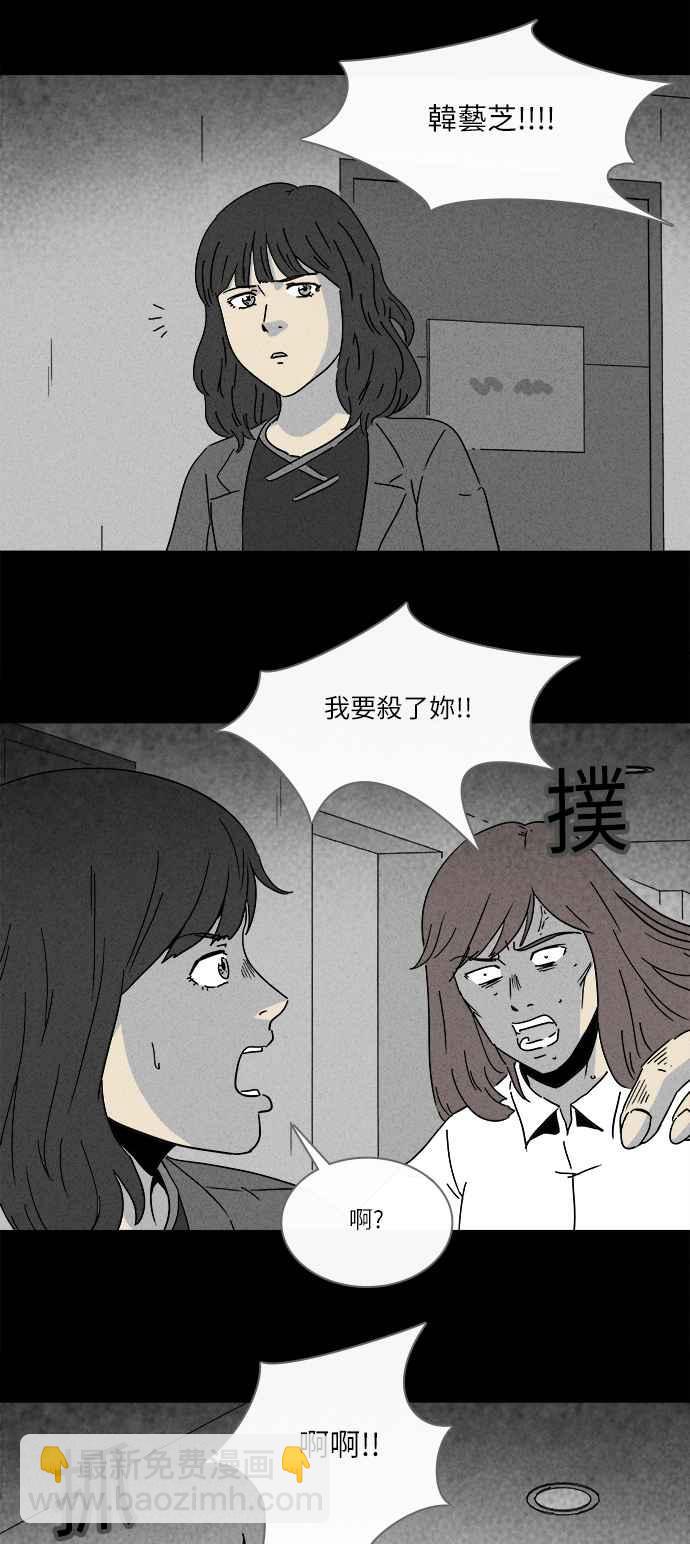 🍛奇奇怪怪 [第257话] Acc Plants 4 第6页
