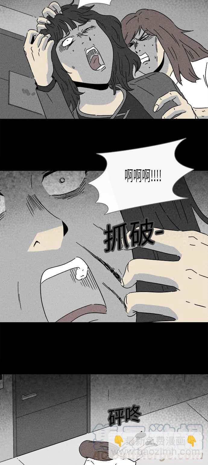 🍛奇奇怪怪 [第257话] Acc Plants 4 第7页