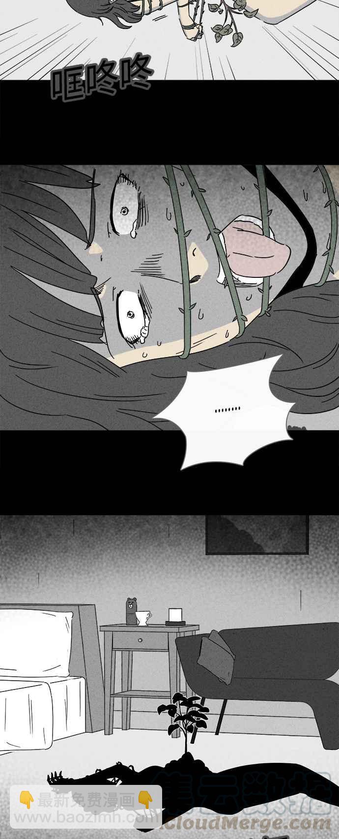🍛奇奇怪怪 [第259话] Acc Plants 6 第16页