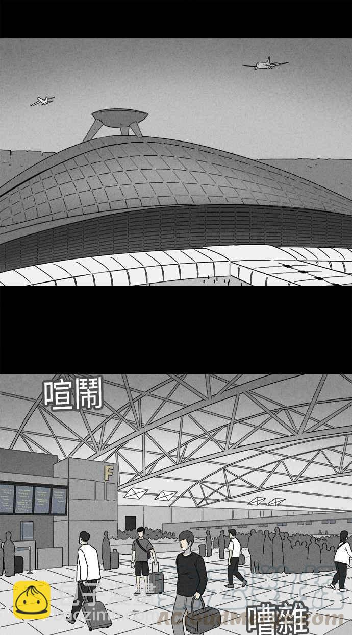 🍛奇奇怪怪 [第259话] Acc Plants 6 第22页