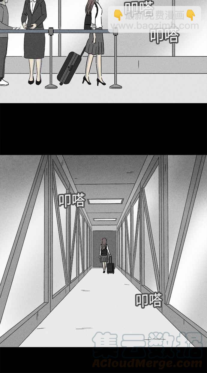🍛奇奇怪怪 [第259话] Acc Plants 6 第25页