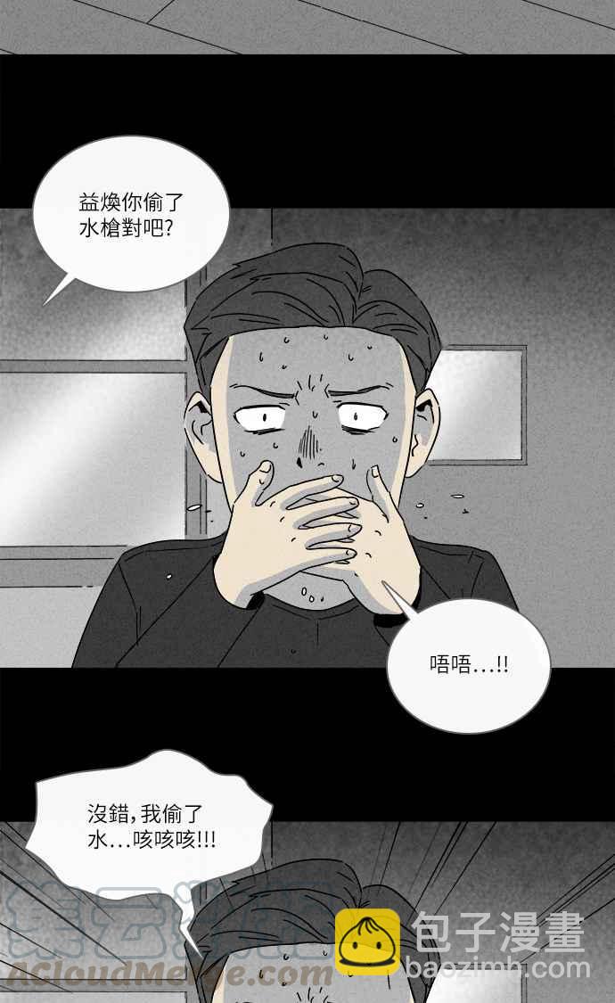 🍛奇奇怪怪 [第261话] 文具店 2 第10页