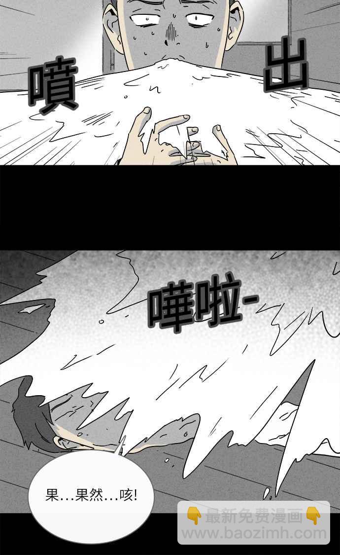 🍛奇奇怪怪 [第261话] 文具店 2 第11页