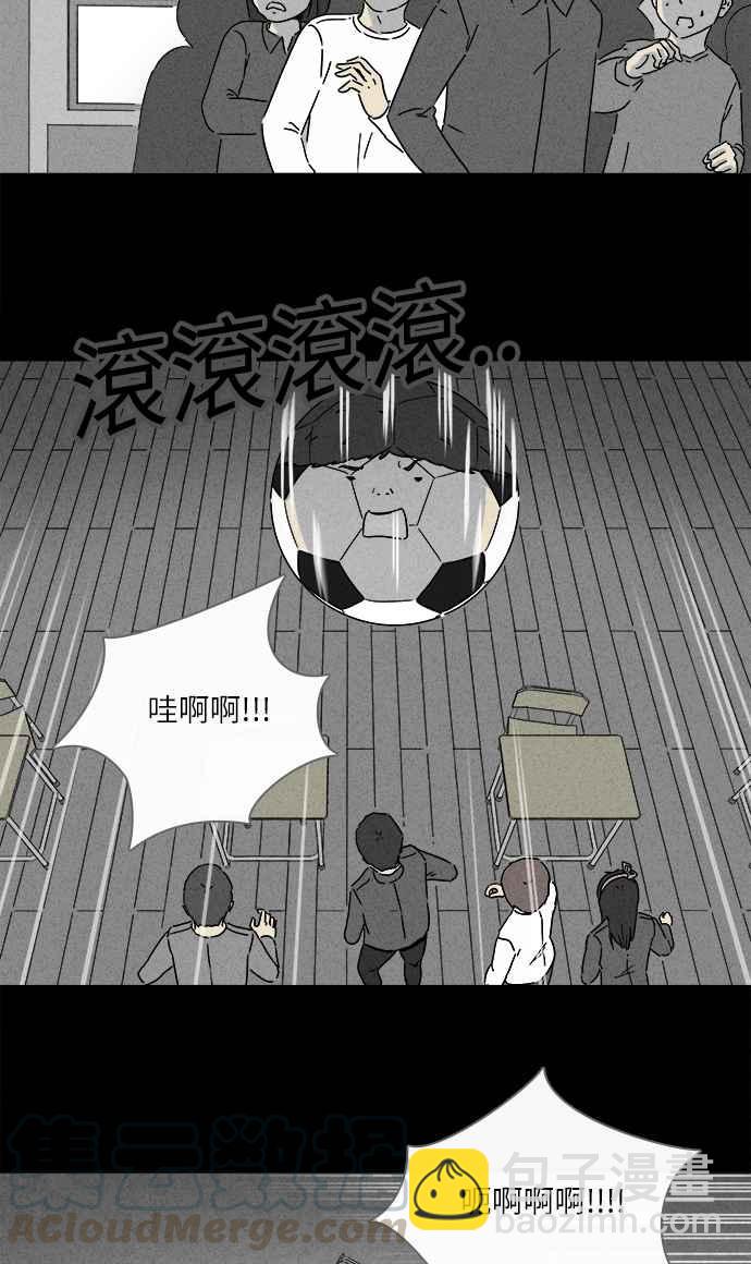 🍛奇奇怪怪 [第261话] 文具店 2 第13页