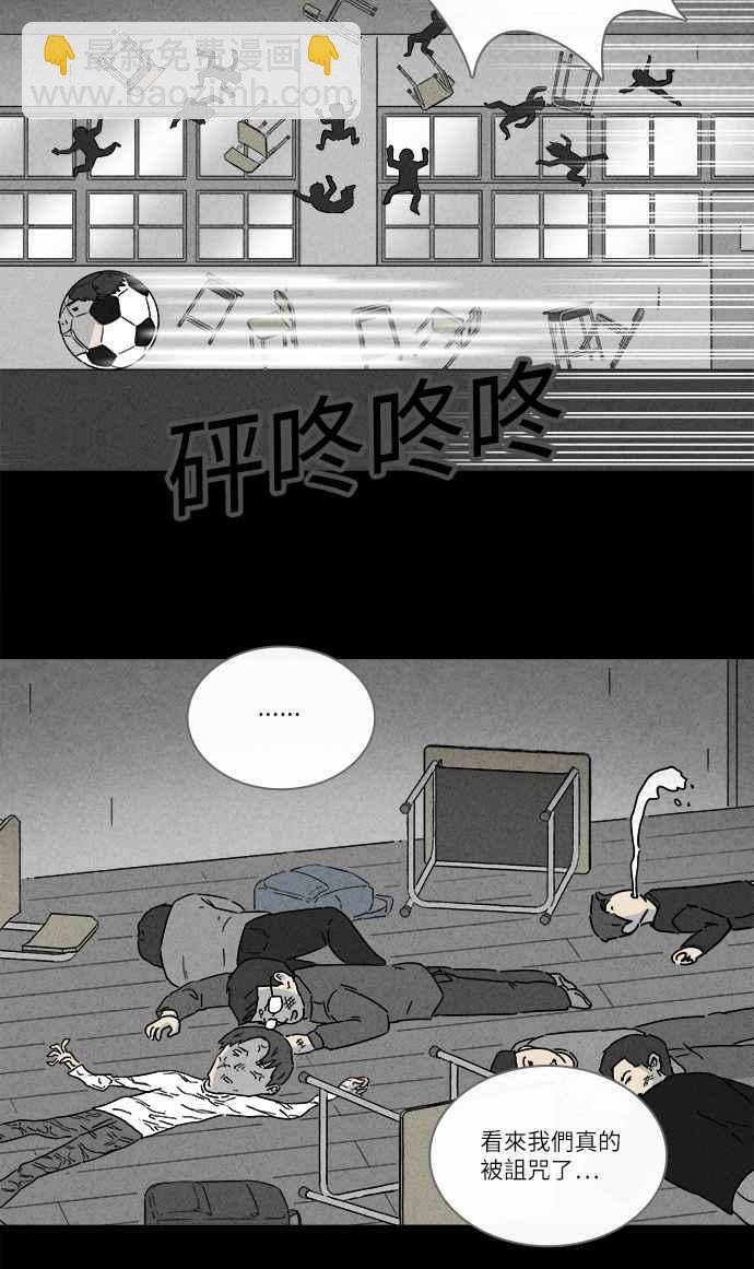 🍛奇奇怪怪 [第261话] 文具店 2 第14页