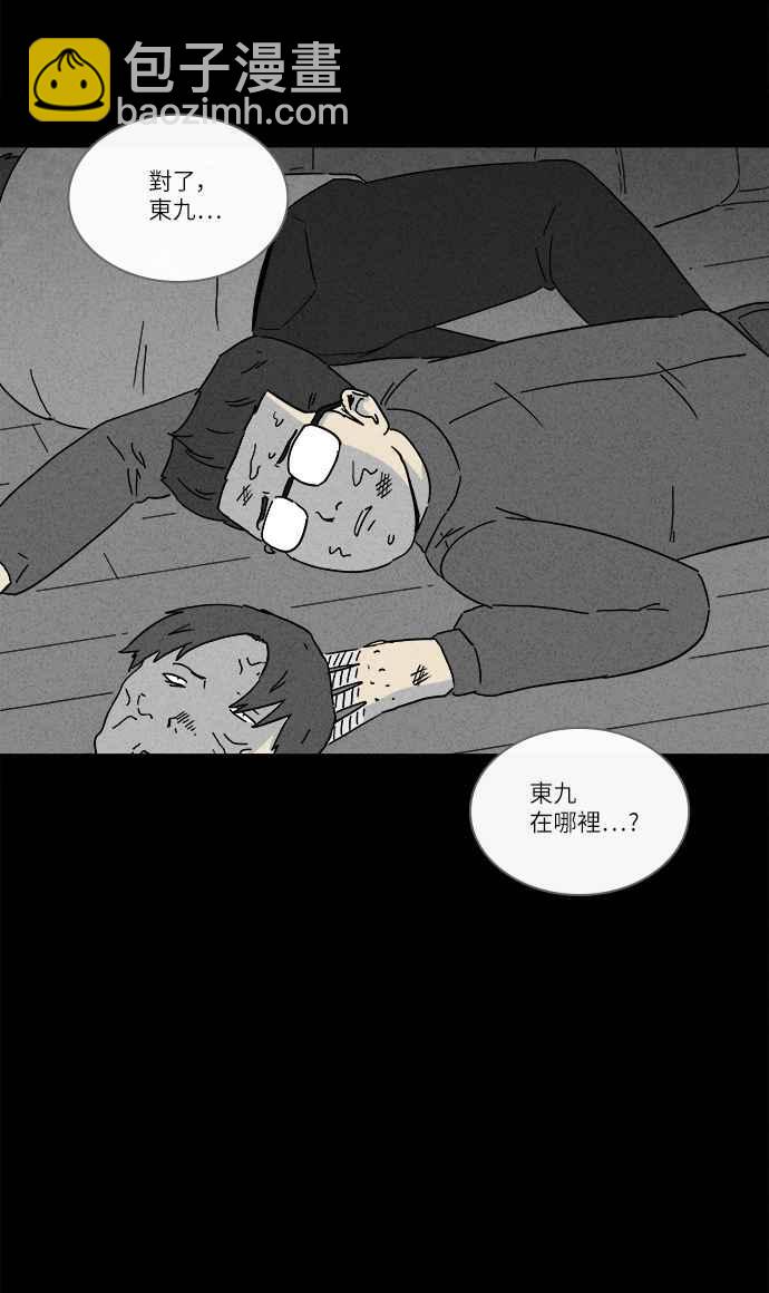 🍛奇奇怪怪 [第261话] 文具店 2 第15页