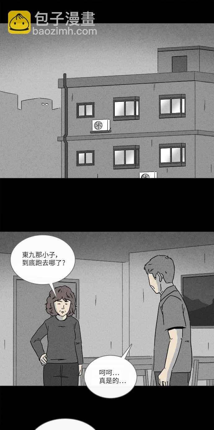 🍛奇奇怪怪 [第261话] 文具店 2 第17页