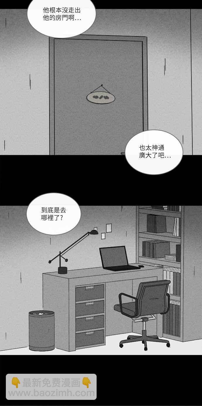 🍛奇奇怪怪 [第261话] 文具店 2 第18页