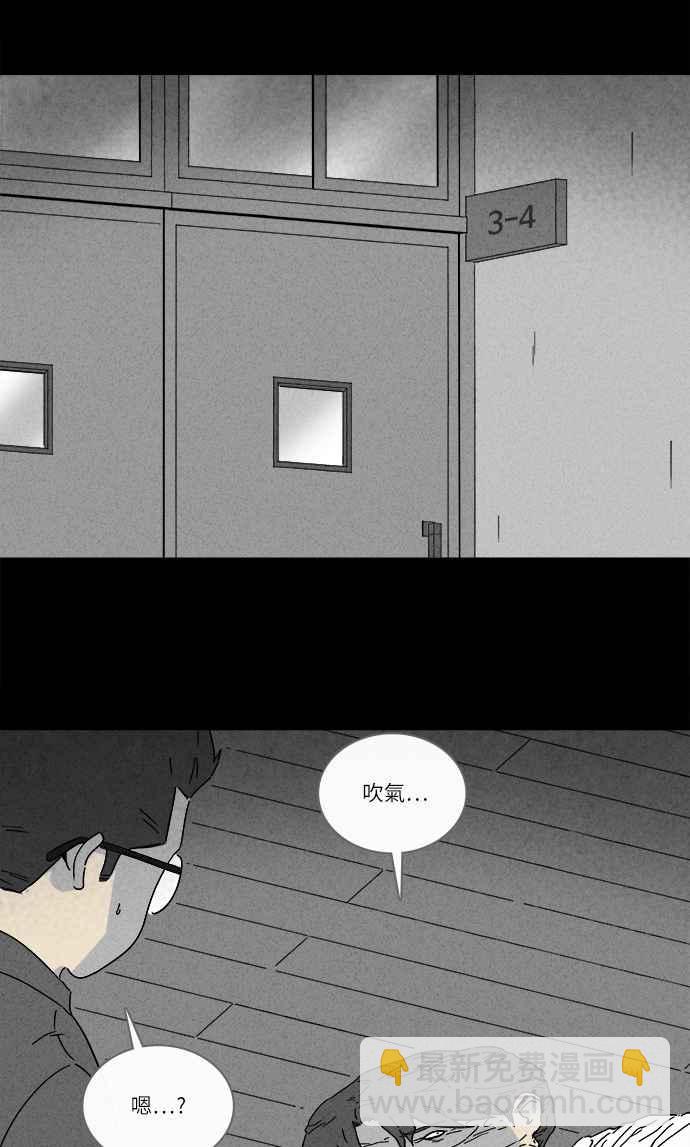 🍛奇奇怪怪 [第261话] 文具店 2 第2页
