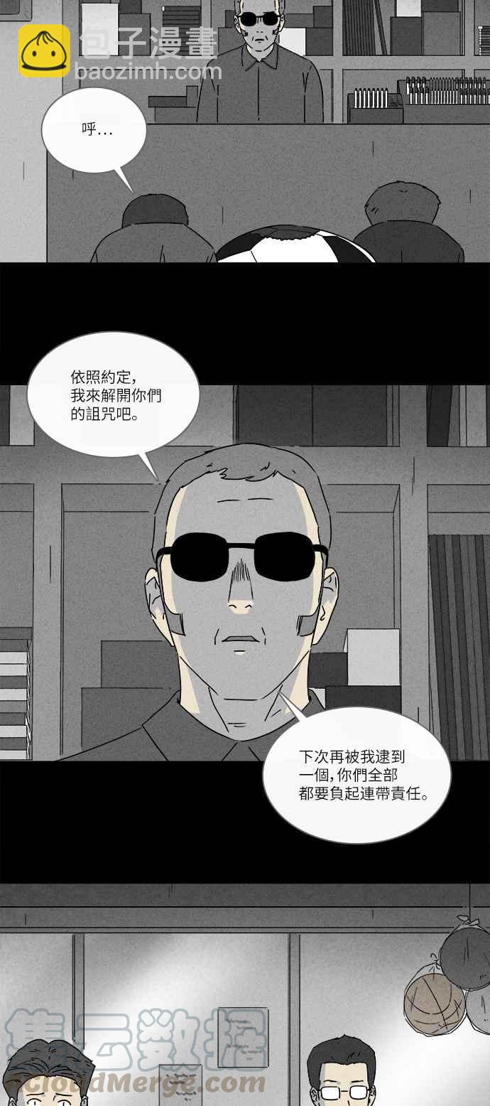 🍛奇奇怪怪 [第261话] 文具店 2 第22页