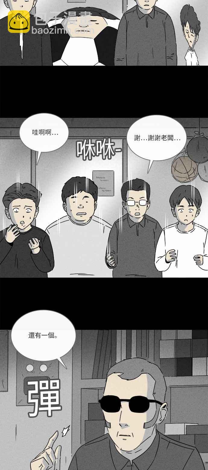 🍛奇奇怪怪 [第261话] 文具店 2 第23页