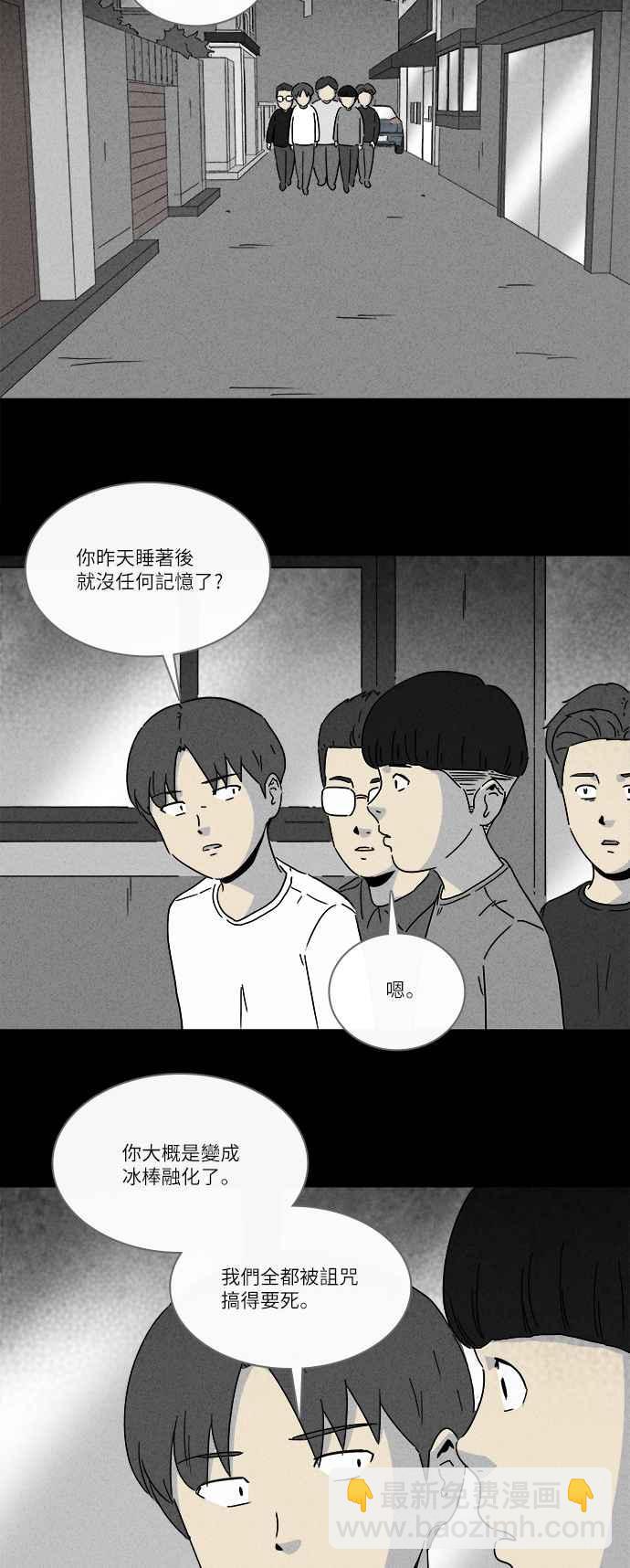 🍛奇奇怪怪 [第261话] 文具店 2 第26页